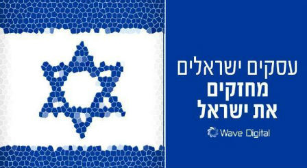 Read more about the article אייס – יוזמה החליפו את תמונת פרופיל בפייסבוק לדגל ישראל