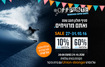 Read more about the article אופיסט