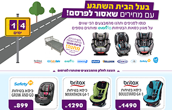 Read more about the article בייביסטאר