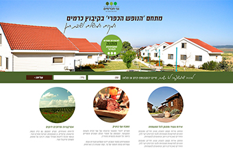 Read more about the article גני כרמים
