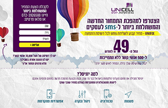 Read more about the article יוניסל