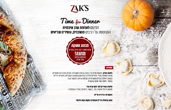Read more about the article זקס