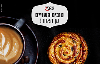 Read more about the article קונדטוריית זקס