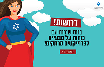 Read more about the article האגודה להתנדבות
