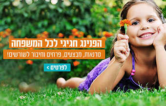 Read more about the article משתלת מרמלשטיין