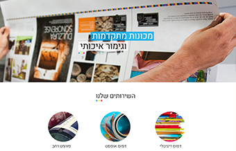 Read more about the article דפוס דימונה