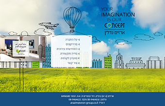 Read more about the article ארזים