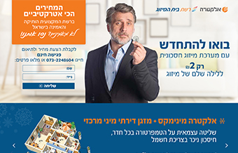 Read more about the article בית המיזוג