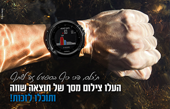 Read more about the article גרמין