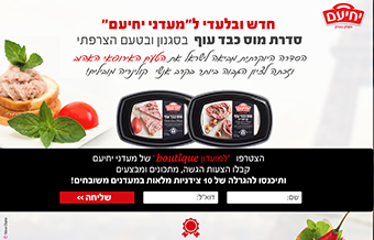 Read more about the article מעדני יחיעם סדרת מוס כבד