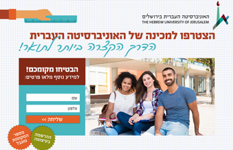 Read more about the article מכינת האוניברסיטה העברית