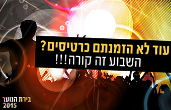 Read more about the article עיר הנוער