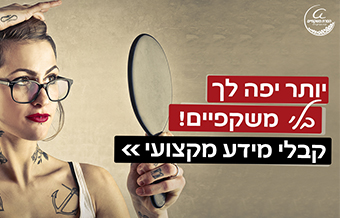 Read more about the article אמריקן לייזר