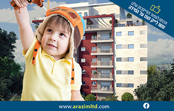 Read more about the article ארזים