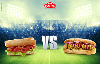 Read more about the article יחיעם נקניקיות VS פסטרמה