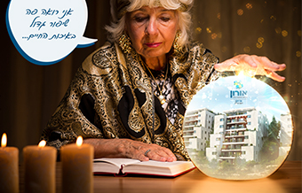 Read more about the article ארזים