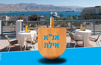 Read more about the article אכסניית אנא
