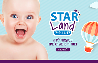 Read more about the article בייביסטאר
