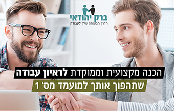 Read more about the article ברק יהודאי
