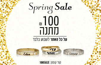 Read more about the article גולד אנד מיה