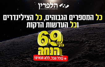 Read more about the article אופטיקה הלפרין