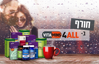 Read more about the article ויטמינס פור אול