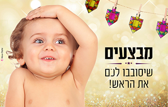 Read more about the article בייביסטאר
