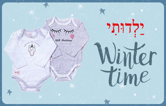 Read more about the article בייביסטאר