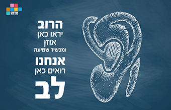 Read more about the article מדנט שמיעה