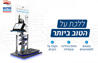 Read more about the article מדנט בריאות