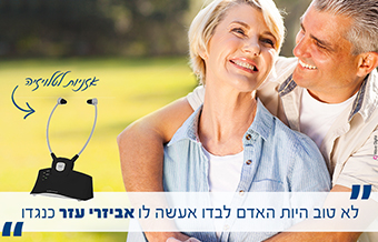 Read more about the article פוסט מדנט שמיעה