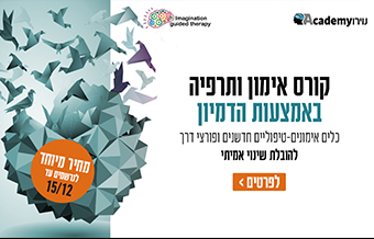 Read more about the article נוירואקדמי