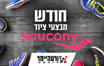 Read more about the article ספורט ורטהיימר