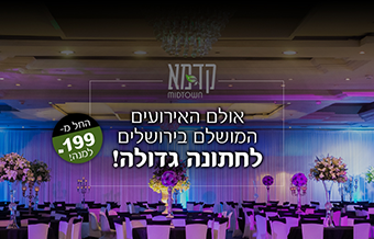 Read more about the article קדמא