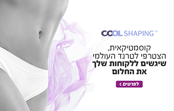 Read more about the article 4MP – קול שייפינג