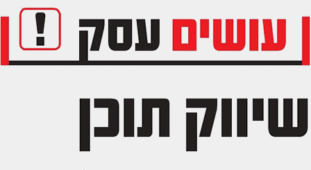 Read more about the article עיתון הד הקריות – שיווק תוכן