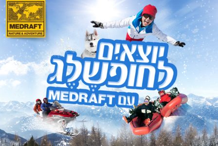 מדרפט